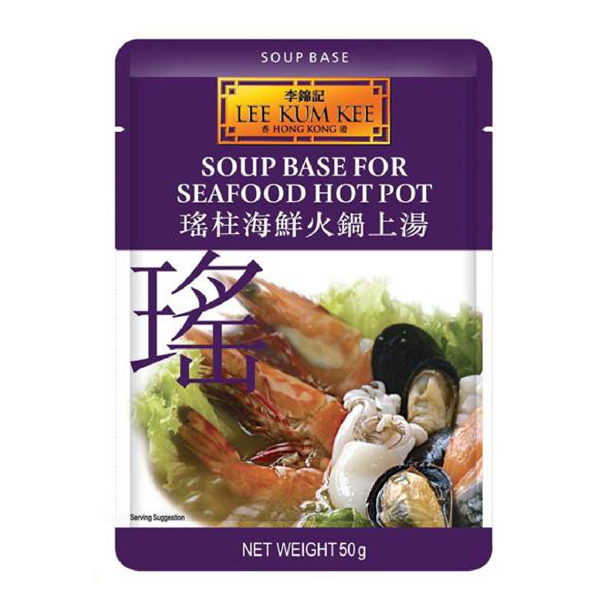 Lee Kum Kee Soup Base for Seafood Hot Pot 50g