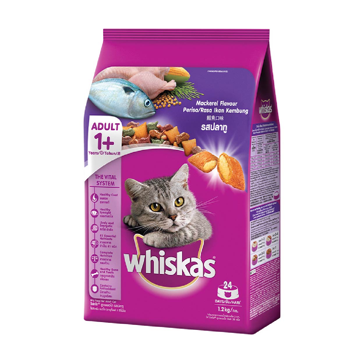 Whiskas Adult Mackerel Dry Cat Food 1.2kg