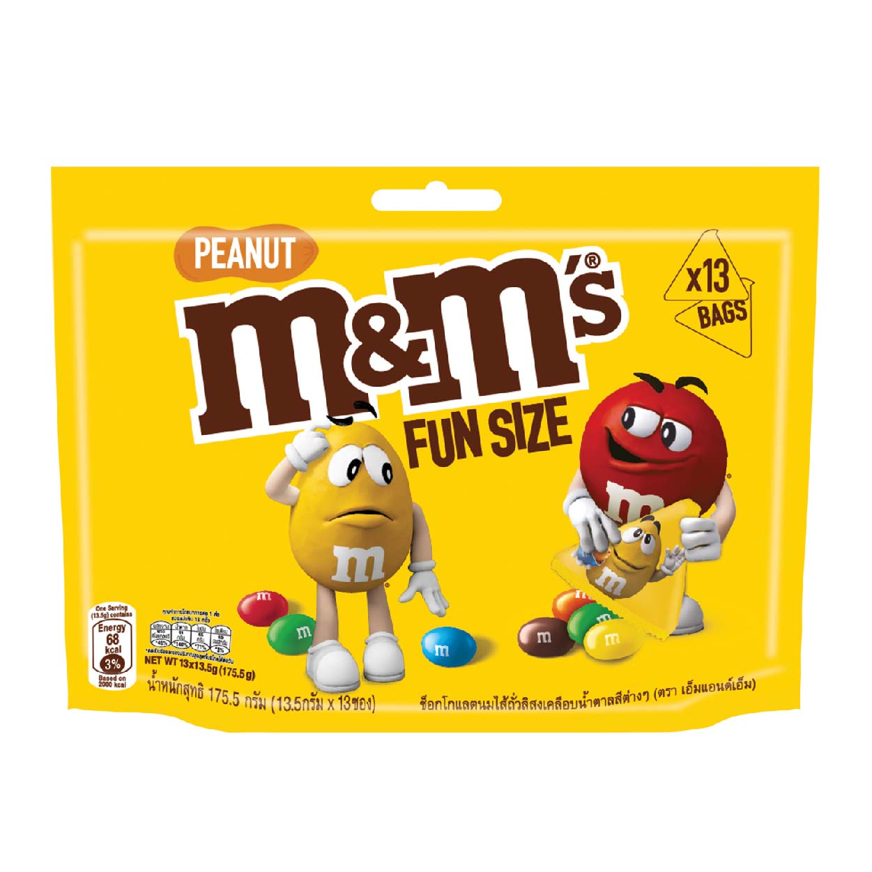 M&M's Peanut Chocolate Candies Fun Size 13 bags 175.5g