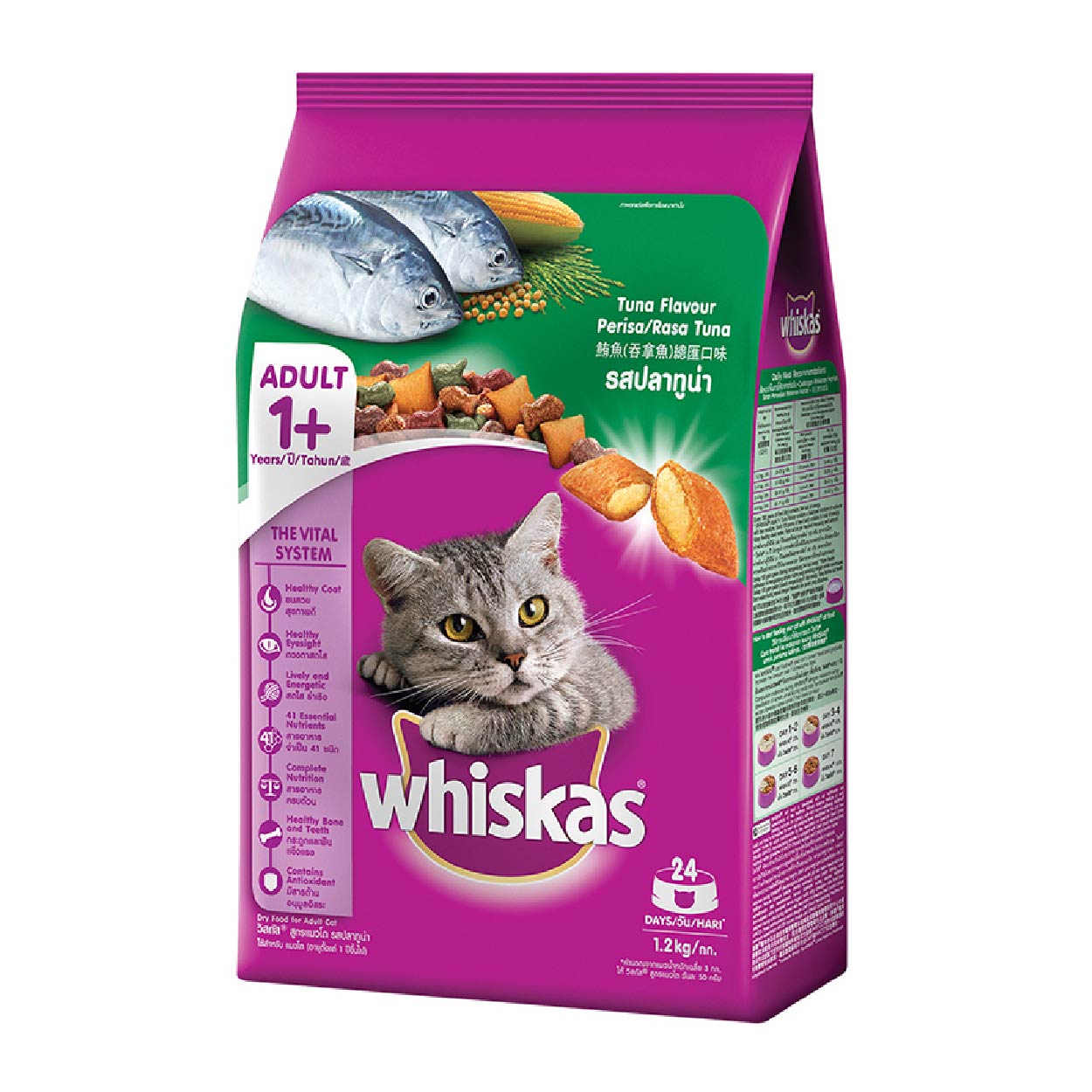 Whiskas Adult Tuna Dry Cat Food 1.2kg